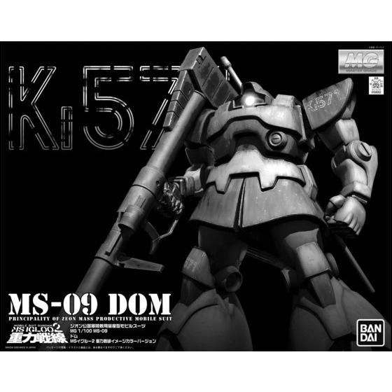 dom_box